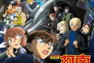 名侦探柯南：黑铁的鱼影